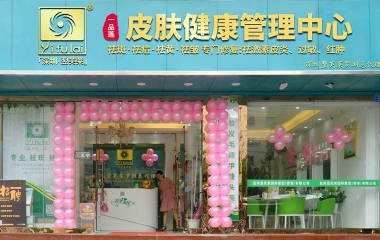 深圳市罗湖区尊龙凯时专业店开业大吉